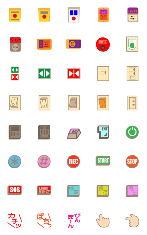 [LINE絵文字]押しボタン 絵文字の画像一覧
