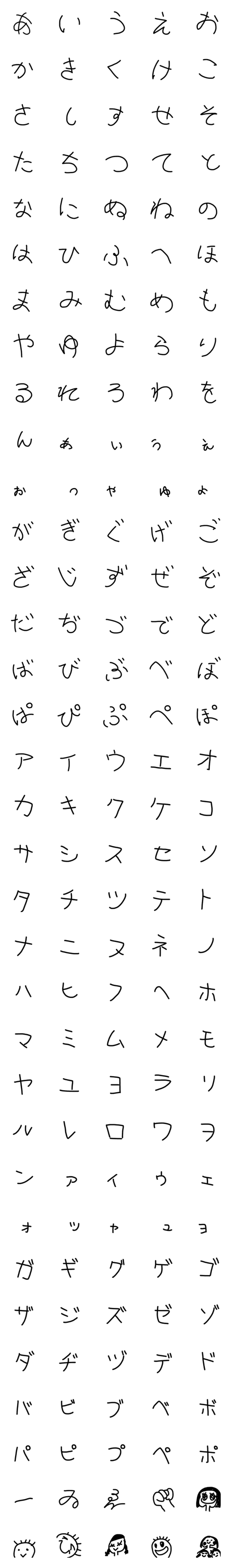 [LINE絵文字]ゆるひらの画像一覧