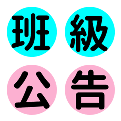 [LINE絵文字] The Line Group of Classの画像