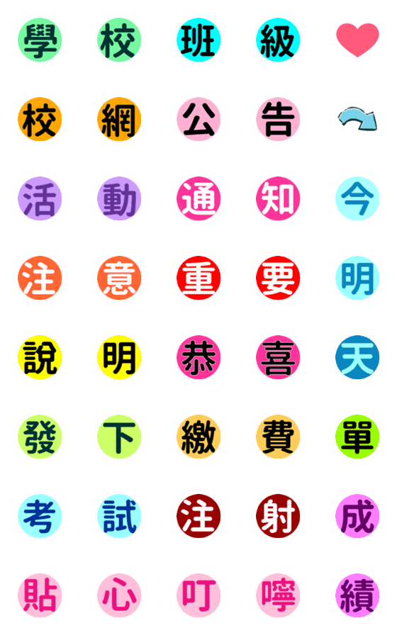 [LINE絵文字]The Line Group of Classの画像一覧