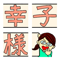 [LINE絵文字] うっさん漢字1の画像