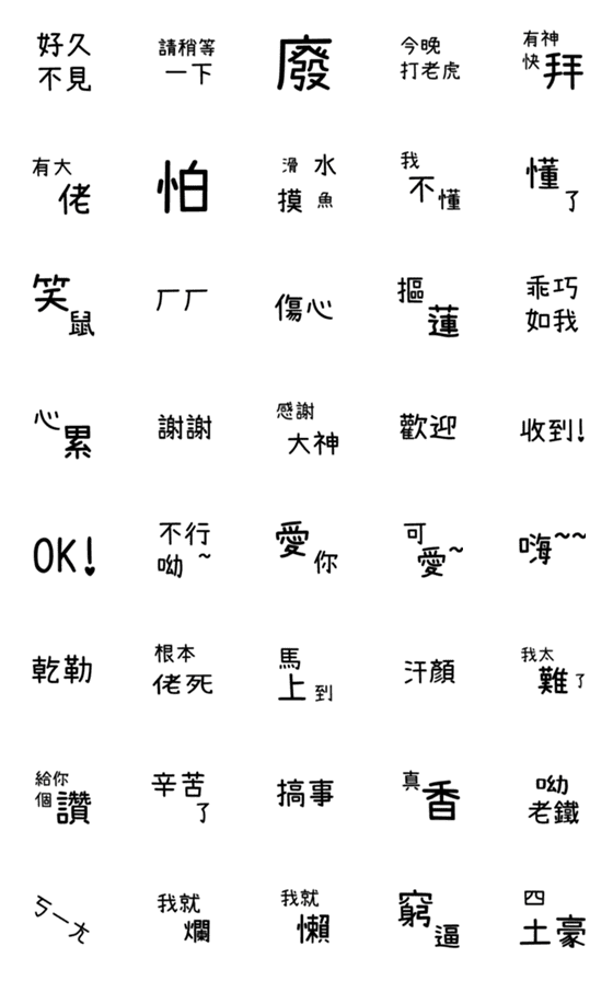 [LINE絵文字]Super practical text stickersの画像一覧