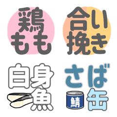 [LINE絵文字] お料理メモに使える絵文字 ③の画像