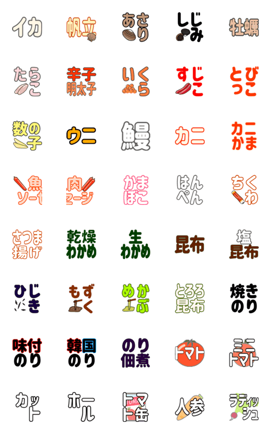 [LINE絵文字]お料理メモに使える絵文字 ④の画像一覧