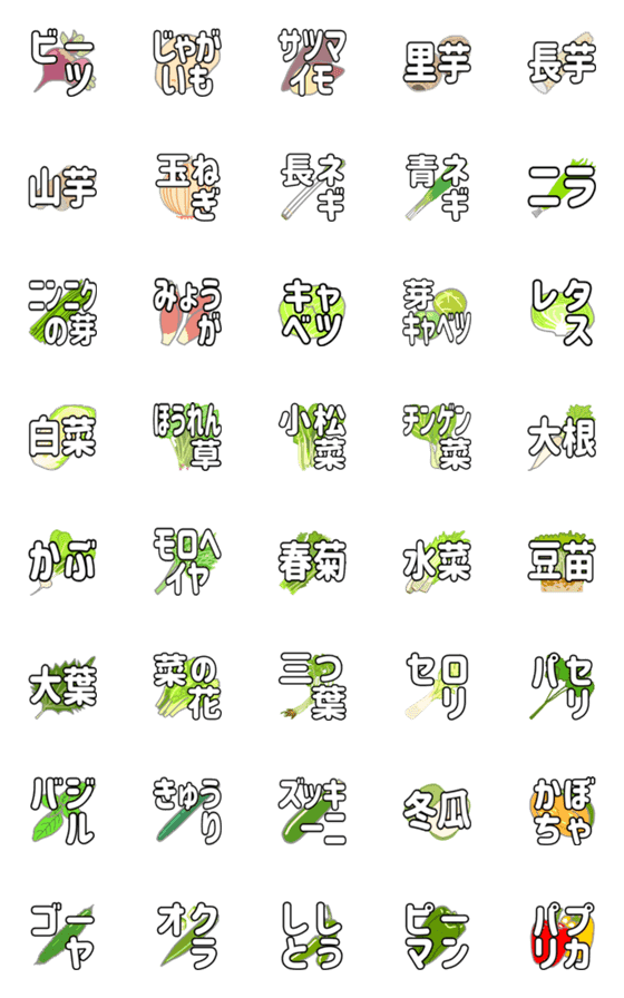 [LINE絵文字]お料理メモに使える絵文字 ⑤の画像一覧