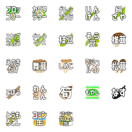 [LINE絵文字]お料理メモに使える絵文字 ⑥の画像一覧