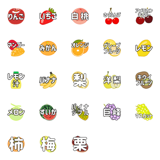 [LINE絵文字]お料理メモに使える絵文字 ⑦の画像一覧