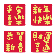 [LINE絵文字] Spring festival words3の画像