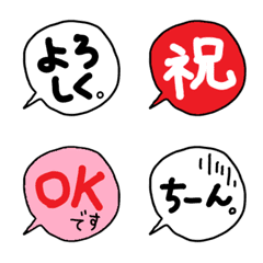 [LINE絵文字] 毎日使える＊ふきだし絵文字の画像