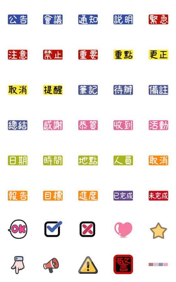 [LINE絵文字][Work Tags] Animated emojiの画像一覧