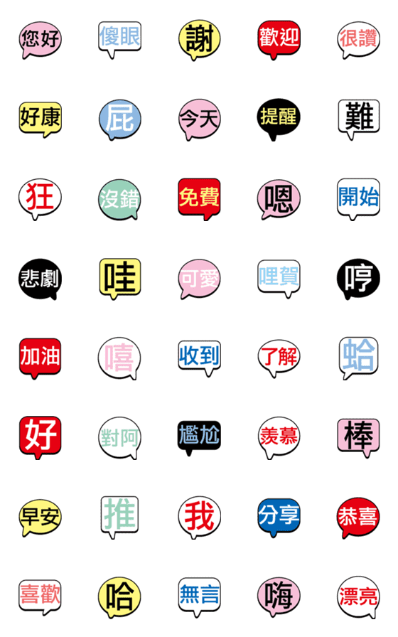 [LINE絵文字]many words LOVE YOU hi helloの画像一覧