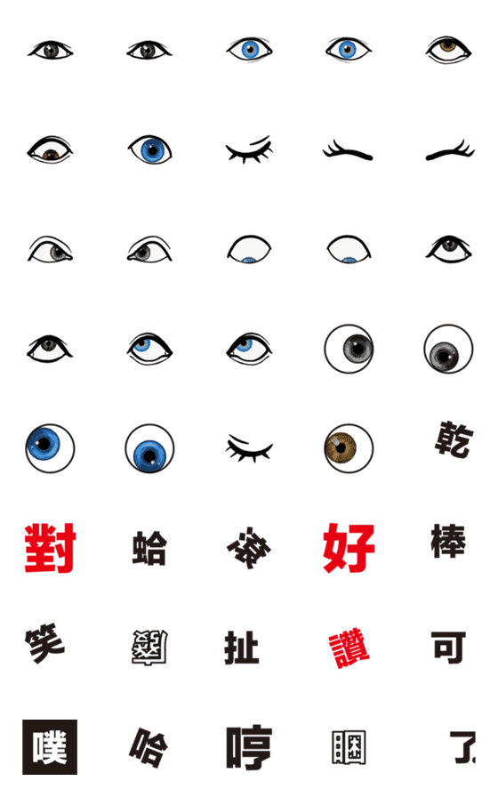 [LINE絵文字]Eye movement Emoji popular geometryの画像一覧