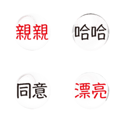 [LINE絵文字] Popular Animated Emoji popular chinese 1の画像