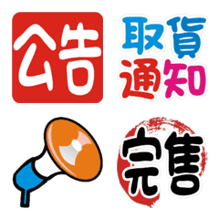 [LINE絵文字] Group Buyers-Dynamic Emoji Stickersの画像