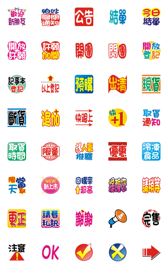 [LINE絵文字]Group Buyers-Dynamic Emoji Stickersの画像一覧