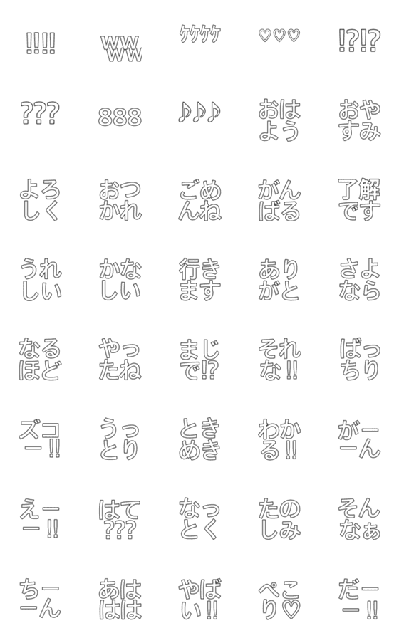 [LINE絵文字]シンプル動く絵文字の画像一覧