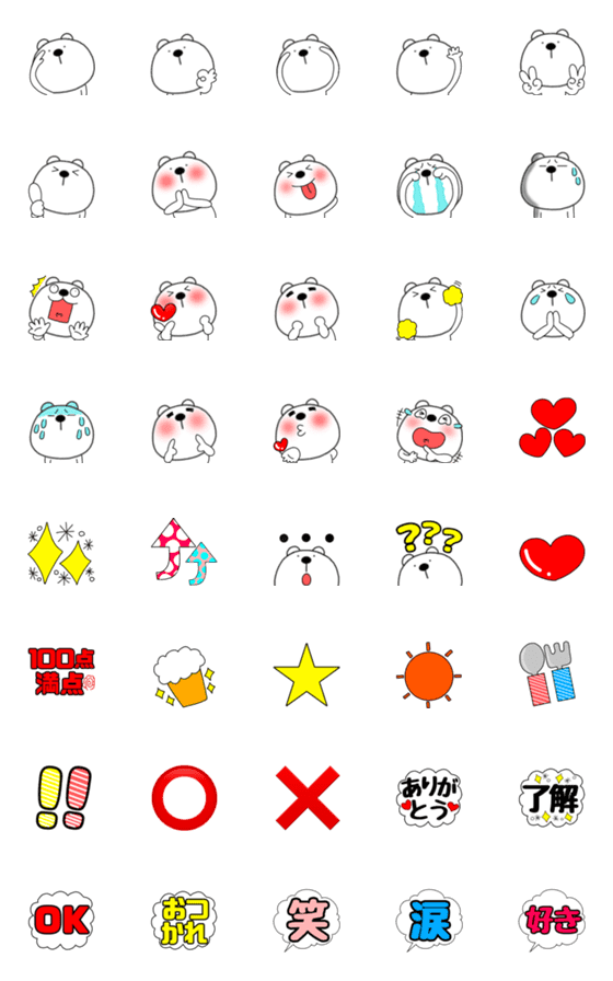 [LINE絵文字]動く♥くまぽん アニメーション絵文字の画像一覧