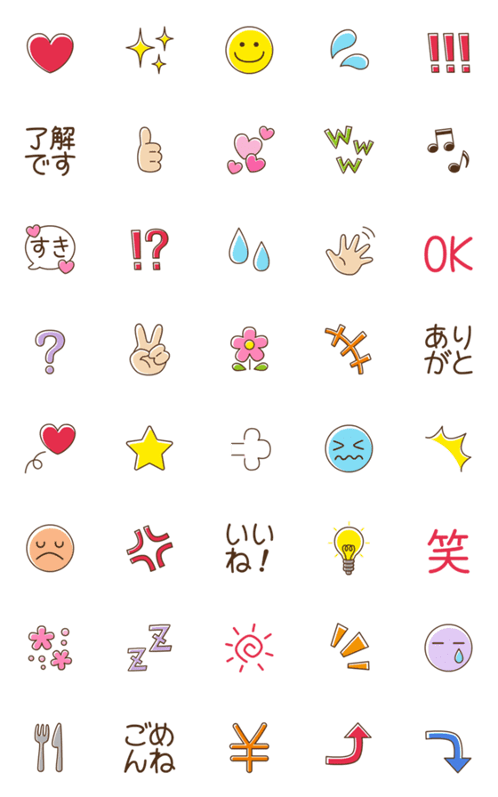 [LINE絵文字]シンプルうごく絵文字の画像一覧