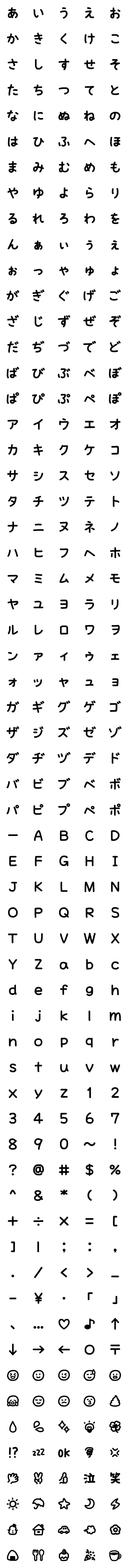 [LINE絵文字]うご字の画像一覧