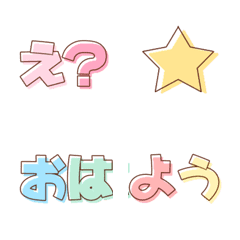 [LINE絵文字] 動く！文字＆装飾☆パステルカラーの画像