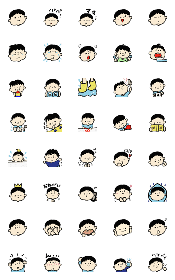 [LINE絵文字]男の子の日常絵文字☆の画像一覧