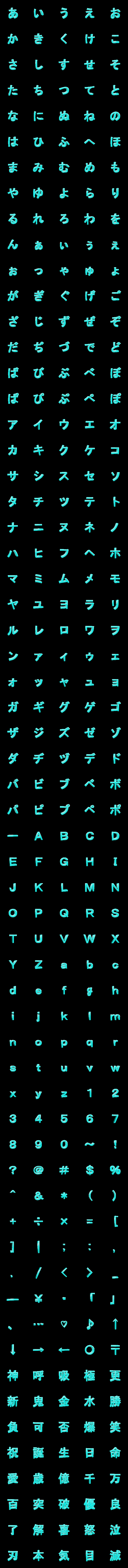 [LINE絵文字]回転ゴシック体(水色)の画像一覧