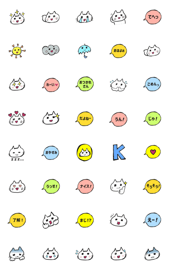 [LINE絵文字]attiの猫絵文字にゃんこの画像一覧