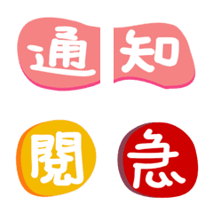 [LINE絵文字] Frequently used labels(1)の画像