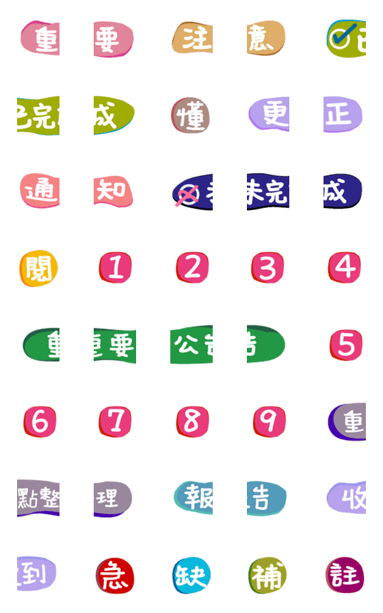 [LINE絵文字]Frequently used labels(1)の画像一覧