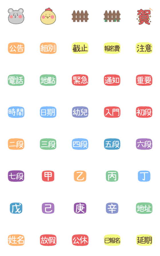 [LINE絵文字]Grouping useful tagsの画像一覧