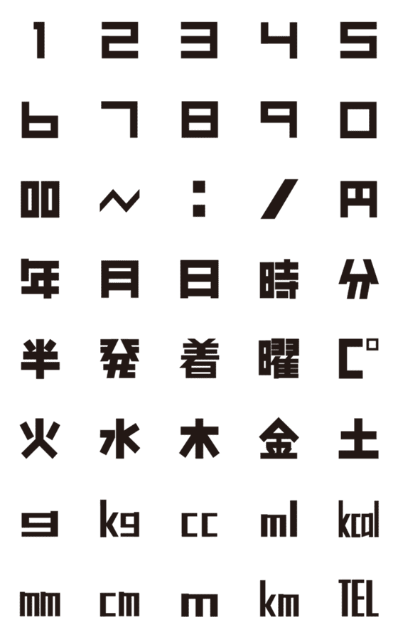 Line絵文字 よく使う数字と単位の絵文字セット 40種類 1円