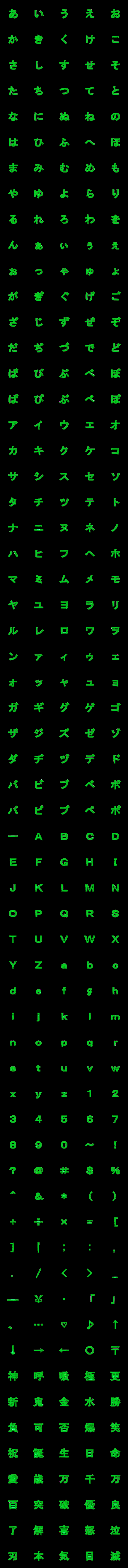 [LINE絵文字]左右ジャンプゴシック体(緑)の画像一覧