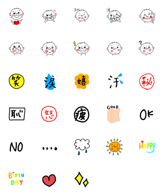 [LINE絵文字]マメ太郎の画像一覧