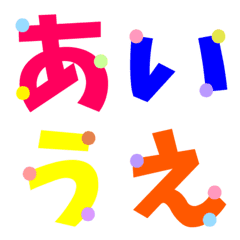 [LINE絵文字] ひらがな(カラフル)の画像