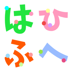 [LINE絵文字] ひらがな(カラフル)2の画像