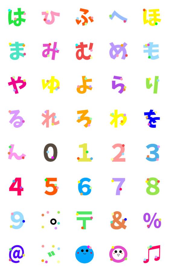 [LINE絵文字]ひらがな(カラフル)2の画像一覧