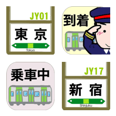 [LINE絵文字] 連絡用の駅名【山手線】の画像