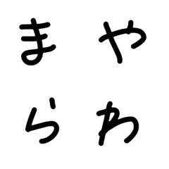 [LINE絵文字] 手描き風の女子文字（ま〜記号）の画像