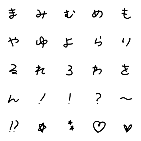 [LINE絵文字]手描き風の女子文字（ま〜記号）の画像一覧