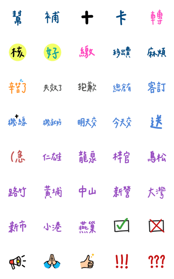 [LINE絵文字]PanTing-2の画像一覧