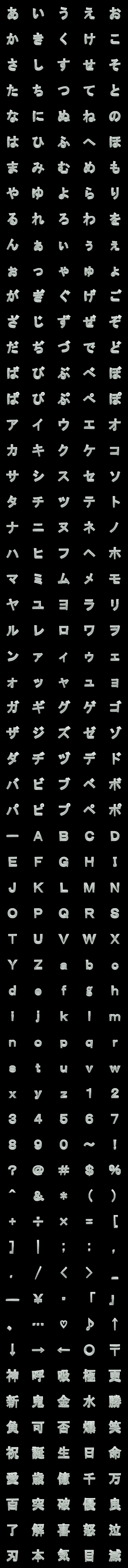 [LINE絵文字]バイブレーションゴシック体(グレイ)の画像一覧