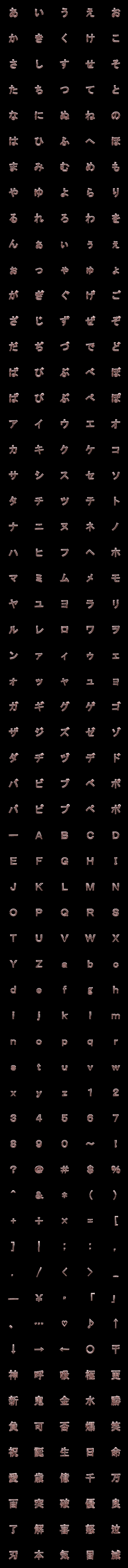 [LINE絵文字]ローリングゴシック体(やや灰色い赤紫)の画像一覧