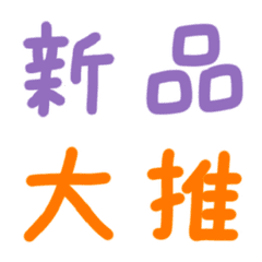 [LINE絵文字] Words for online shopping 2の画像