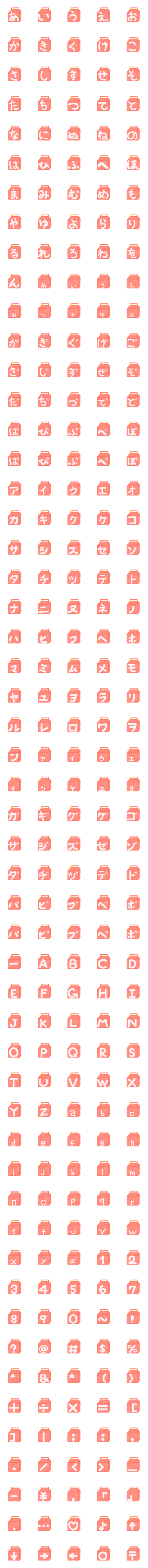 [LINE絵文字]いちごミルクなデコ文字の画像一覧