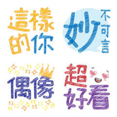 [LINE絵文字] What you want to let idols to knowの画像