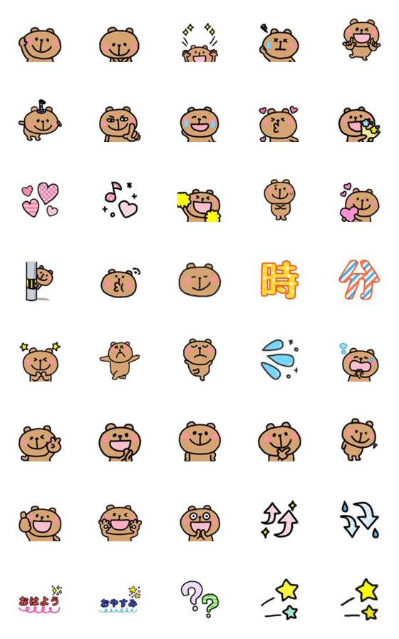 [LINE絵文字]Happy bear every dayvol.2の画像一覧