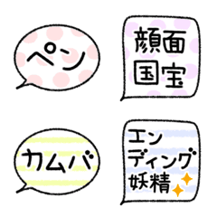 [LINE絵文字] ケーポ☆吹き出し絵文字の画像