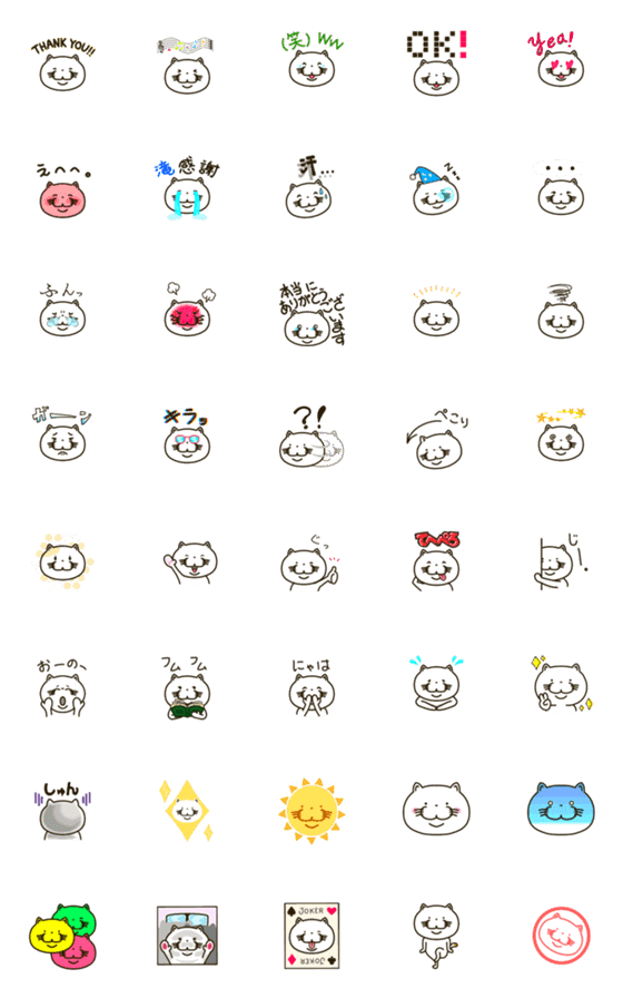 [LINE絵文字]ねこべゐ emoji 1の画像一覧