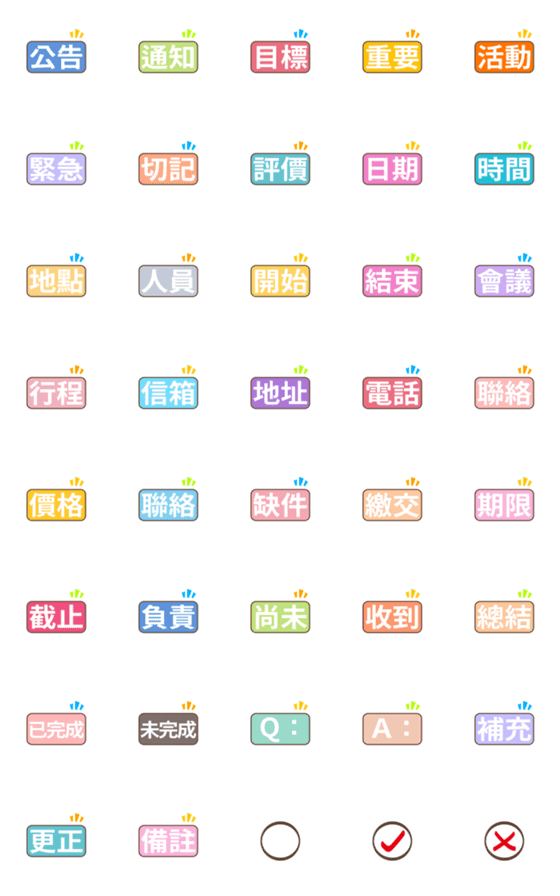 [LINE絵文字]Practical work sticker animated emoの画像一覧