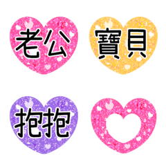 [LINE絵文字] Sweet words - EMOJIの画像